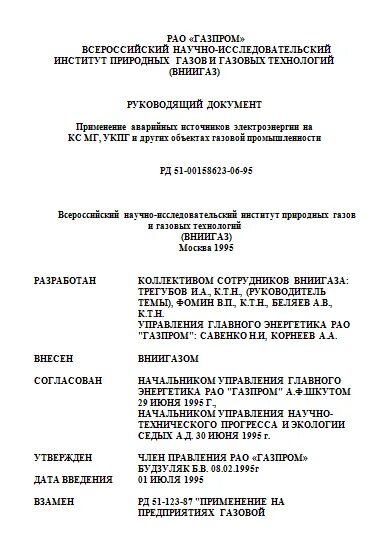 Экзаменационные билеты по газовым оборудованием. Экзаменационные билеты и ответы для операторов газовых котельных. Экзаменационные вопросы оператора котельной. Экзаменационные билеты по газовым оборудованием. Экзаменационные билеты по газовым оборудованием.
