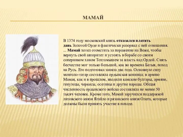 Кто платит князь. История возникновения меча на руси кратко. Князи что платили дань орде. Кто отказался платить дань золотой орде. Баскак.