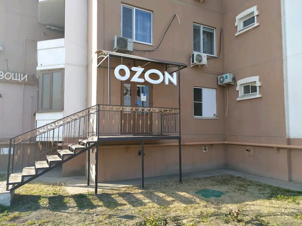 озон астрахань