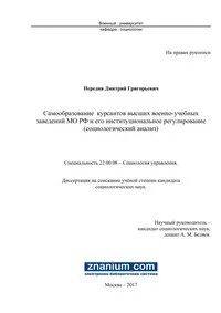 Передня д г