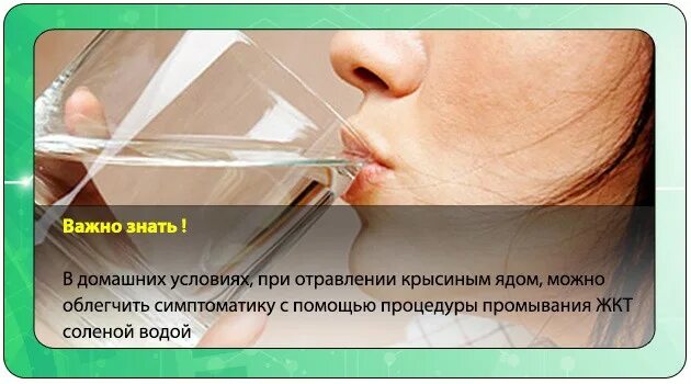 Отравление человека ядом. Яд в домашнем условии. яд в домашних условиях для человека. чем можно отравить человека.