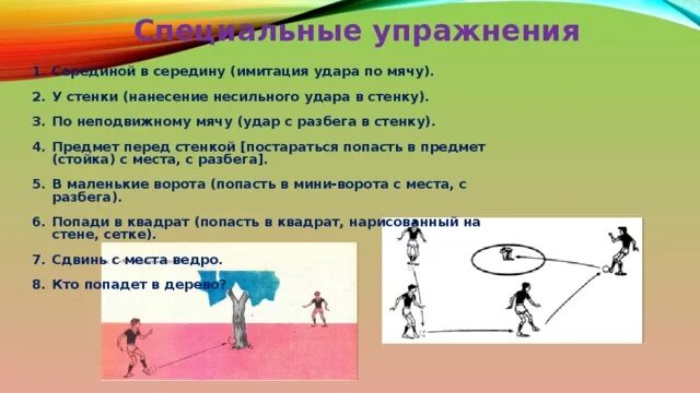 Упражнения для бокса. Бокс с гантелями в руках. Удар по неподвижному мячу с разбега. Имитация удара. Упражнение на точность номенклатуры.