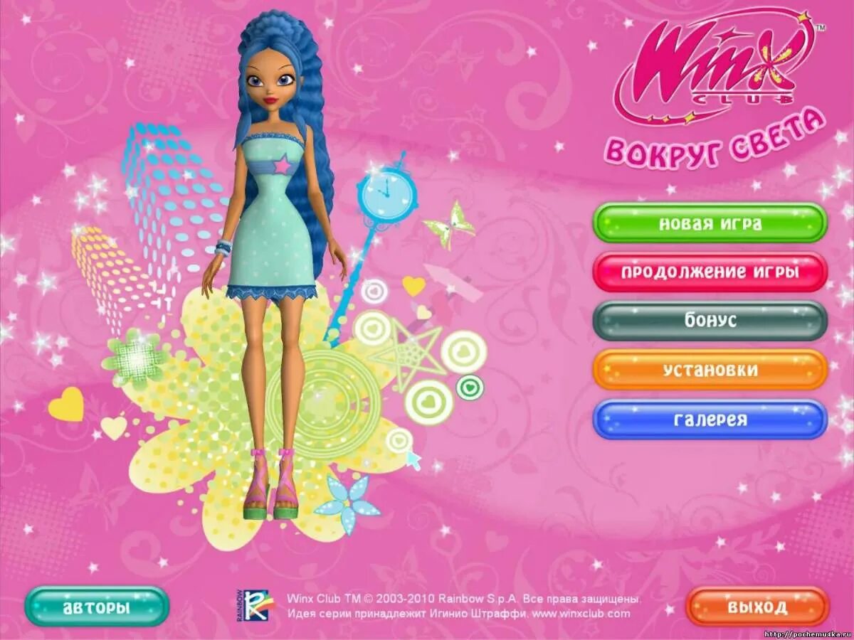 Winx Club вокруг света игра. Игра Винкс злые чары. Игра Винкс 2006 года. Винкс игра 2010. Игра винкс с монстрами