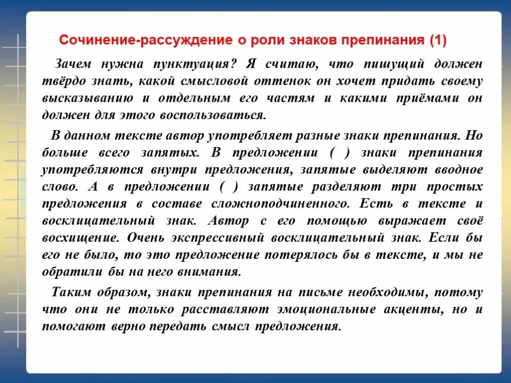 Сочинение рассуждение сатирическое произведение. Сочинение. Сочинение-рассуждение на тему. Сочинениетрассуждение. Сочинение рассуждеин.