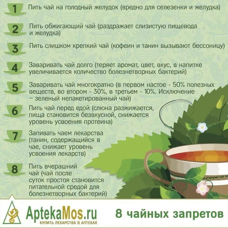 Какие травы можно давать ребенку