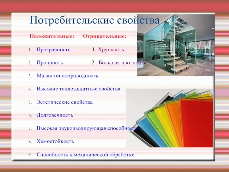 Конструкциях и в качестве основного