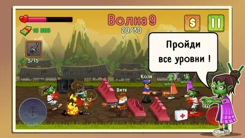 Зомби игра с другом