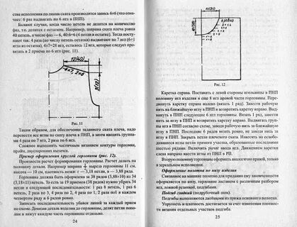 Расчет горловины