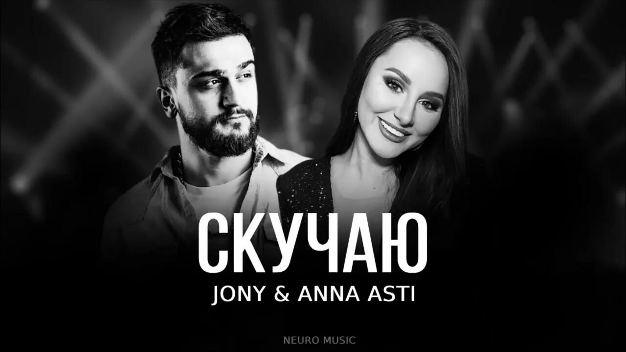 Anna asti jony. Anna asti jony
