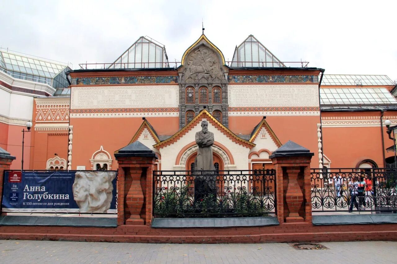 Галерея Третьяковка Третьяковская. Третьяковская галерея в Москве фасад. Лаврушинский переулок Третьяковская. Третьяковская галерея главное здание. Найти третьяковскую галерею