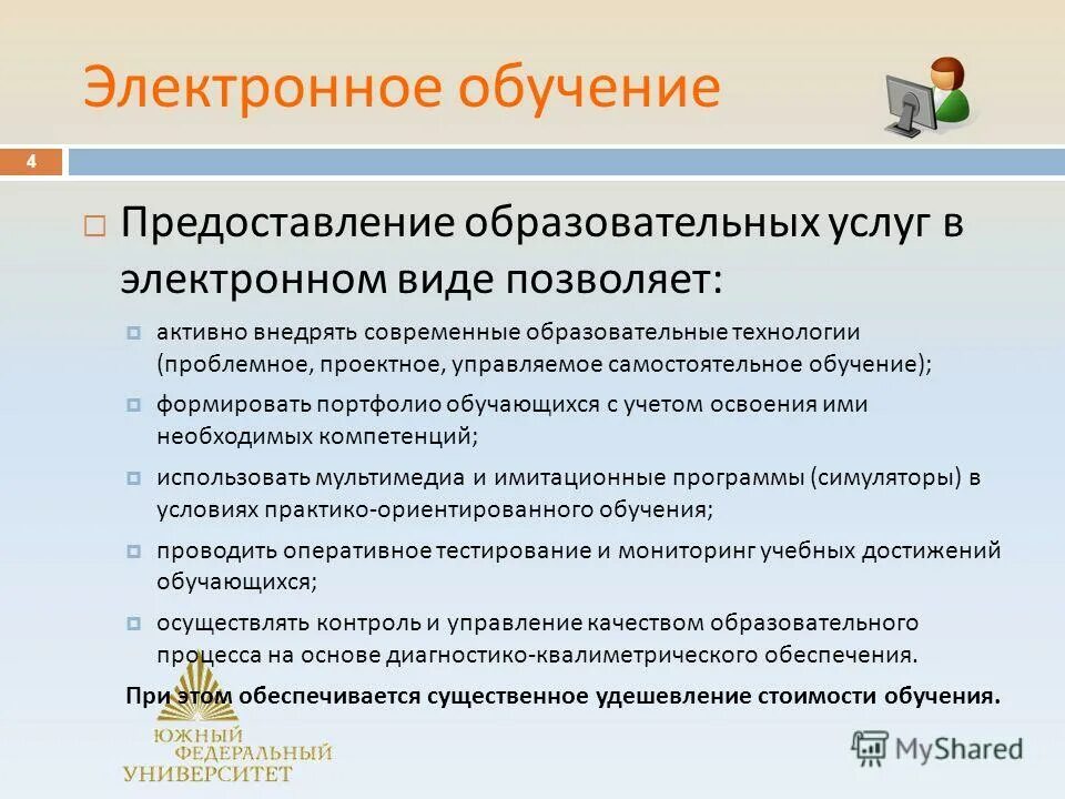 Предоставление образовательных