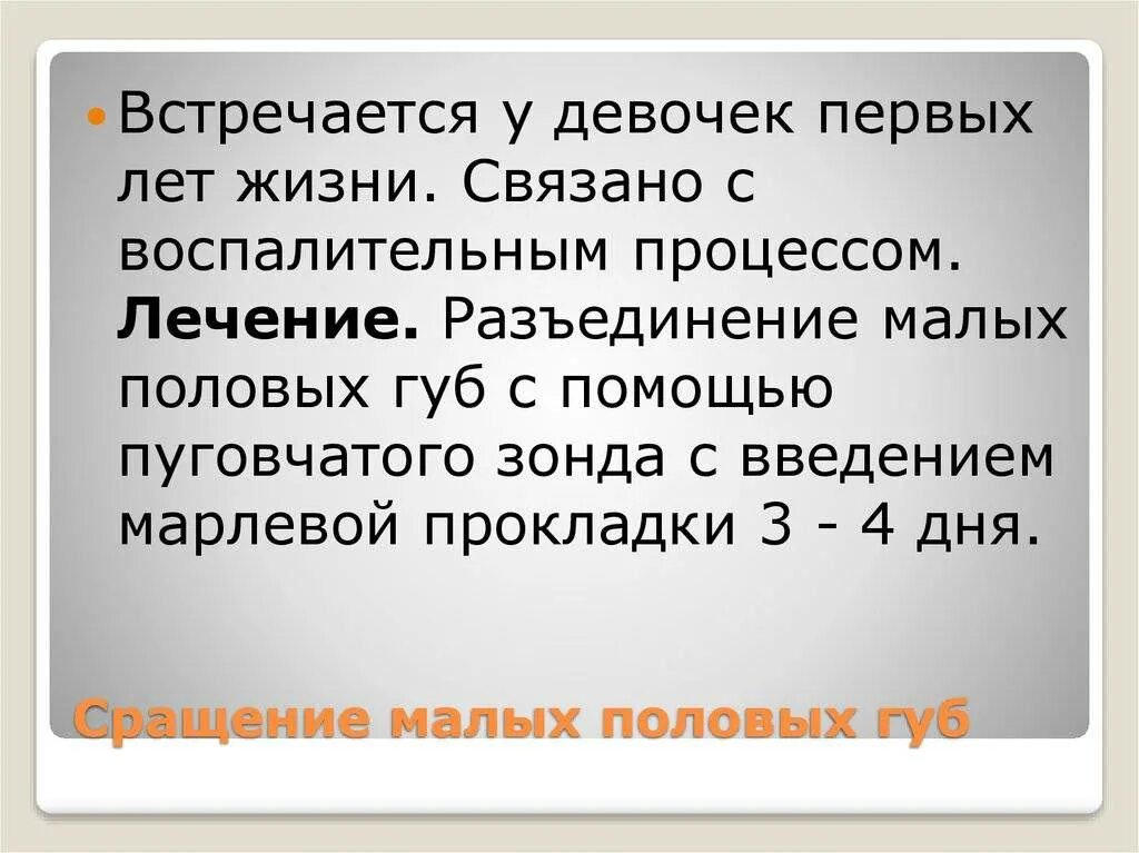 Главные особенности природы земли. Размеры половых губ женщин. Размеры половых губ женщин. Лабиопластика малых половых губ. Половых органов наружных.