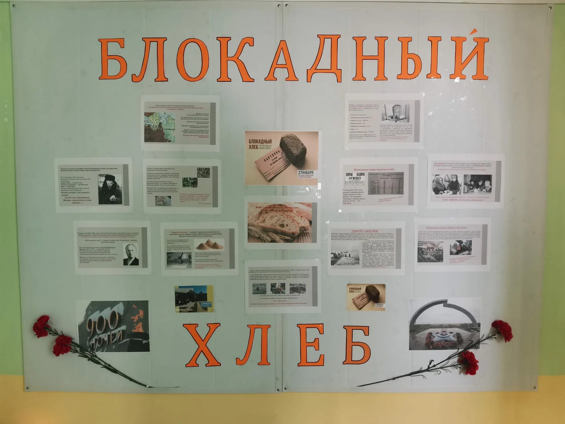 акция блокадный хлеб в детском саду.