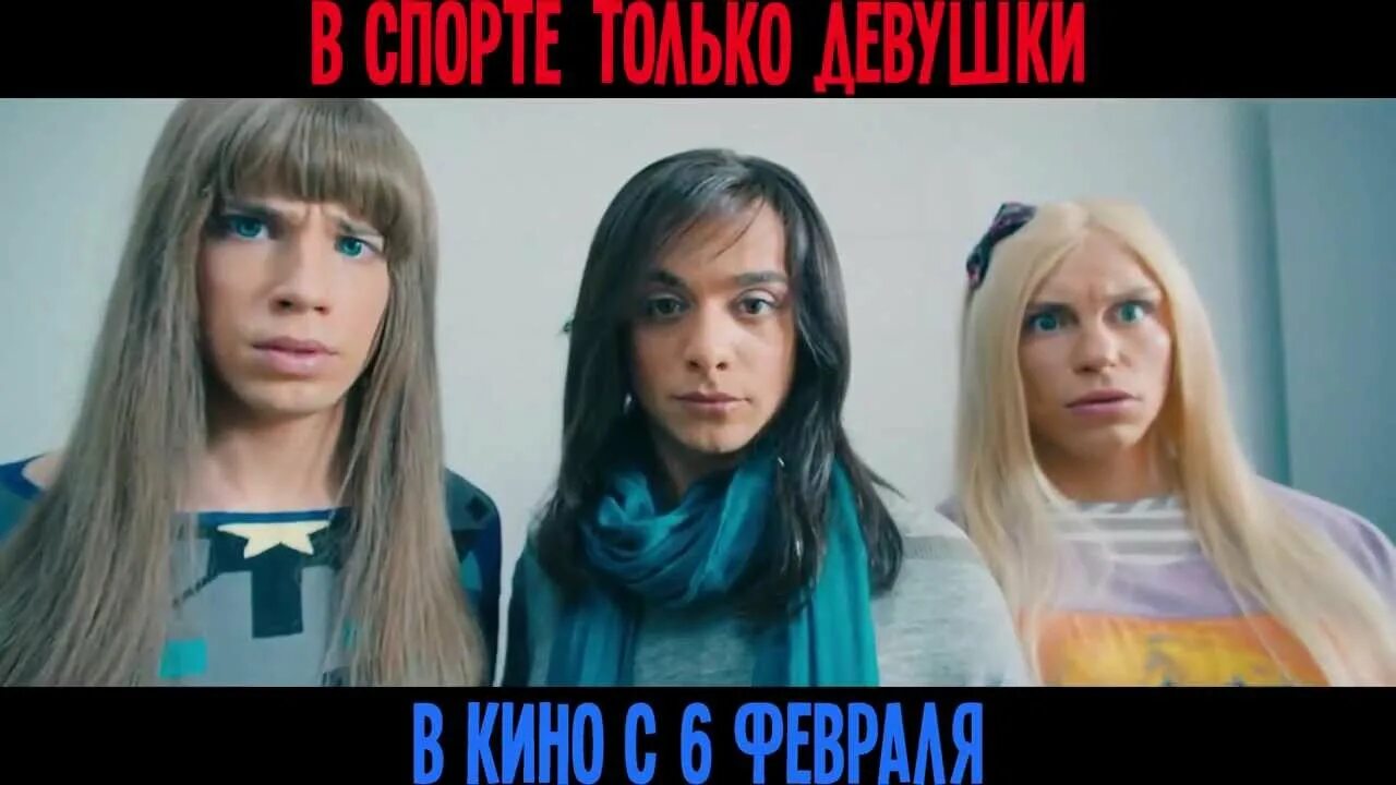 Ее парень переодевается в девушку