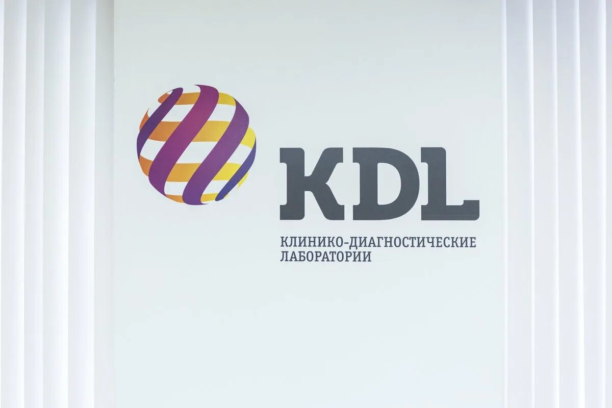 КДЛ. KDL лаборатория. КДЛ лого. KDL картинки. Лаборатория кдл в москве