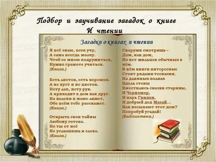 Стихи о книгах и чтении