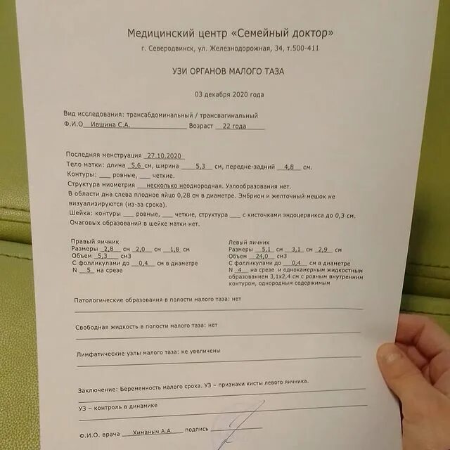 режим работы семейный доктор северодвинск