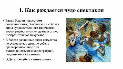 Почему люди любят посещать балетные спектакли