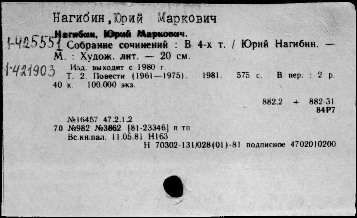 Сочинение по тексту юрия марковича нагибина
