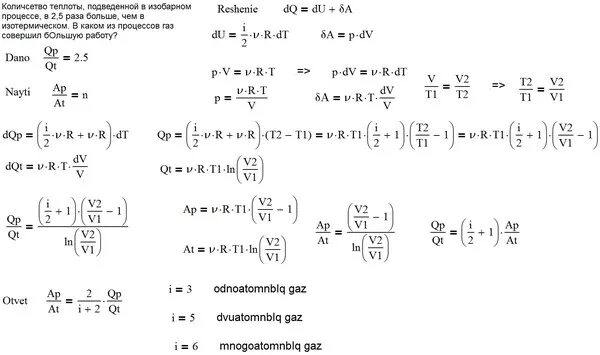 1 11 17 решение. При 298 одноатомный ГАЗ В идеальном состоянии изометрически. Если 8 молей газа расширяются изотермически от объёма.