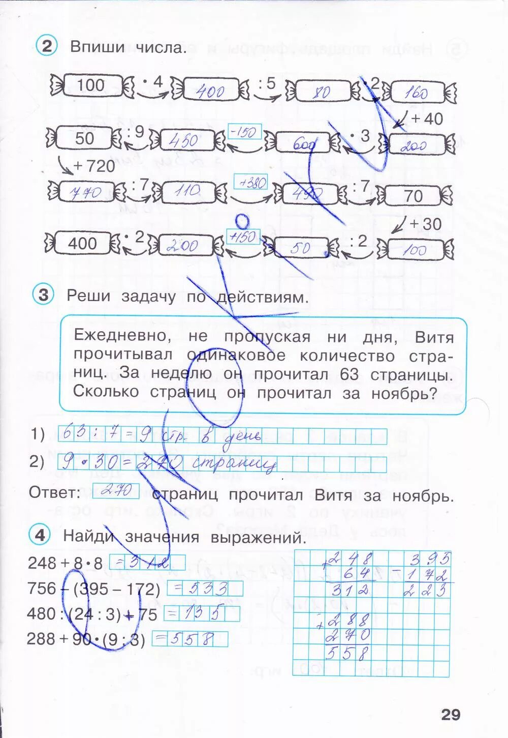 Третий класс страница 29 номер три. Рабочая тетрадь по математике 3 класс 2 часть стр 66 ответы. математика 3 класс рабочая тетрадь 1 часть стр 29. математика 3 класс 2 часть рабочая тетрадь стр 29. математика рабочая тетрадь 3 класс 1 часть страница 66 ответы.