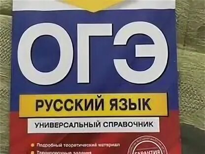 Справочные огэ математика 2023