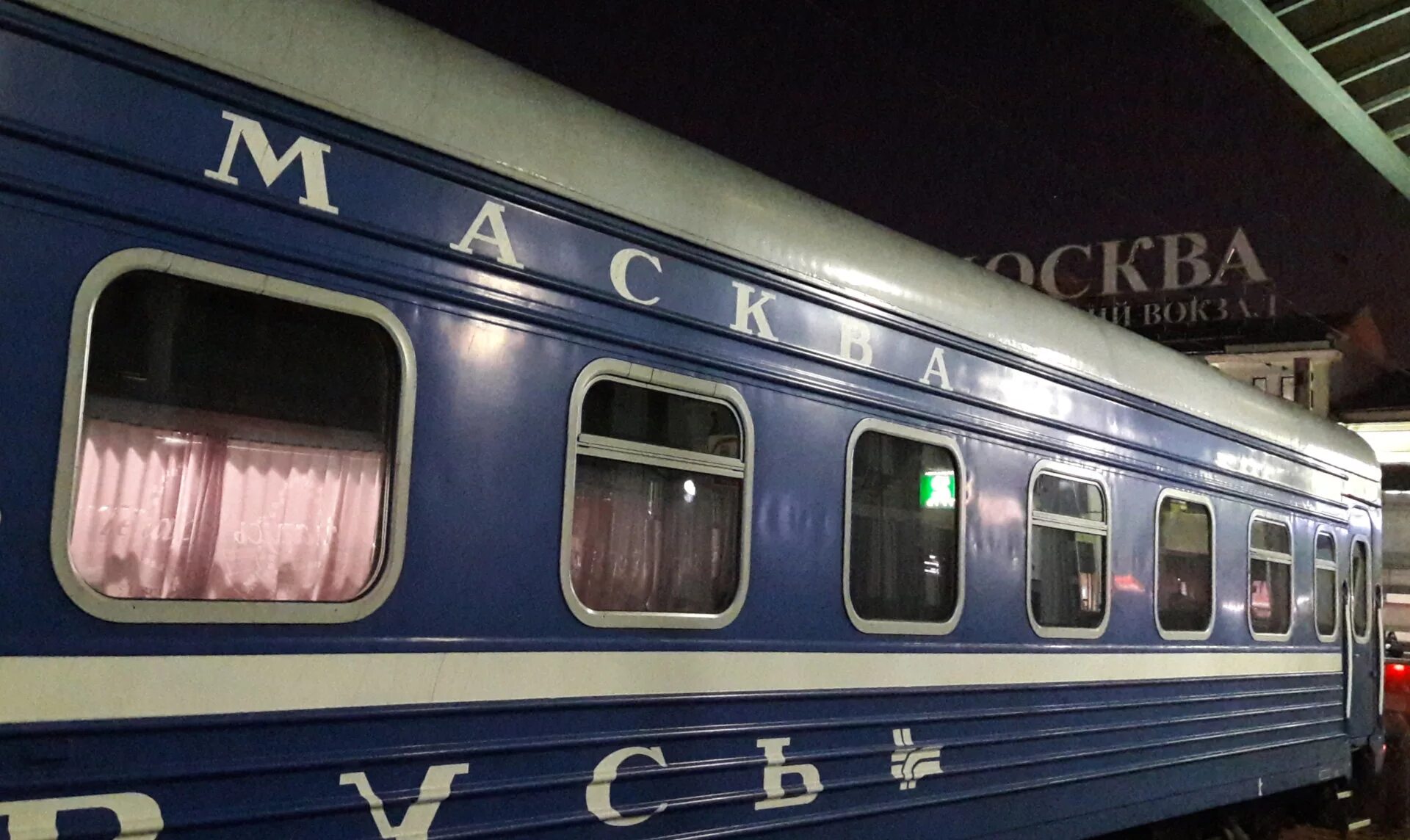 поезд москва брест 028. бизнес электричка минск брест. поезд москва минск. фирменный поезд москва минск. поезд 027б москва брест.