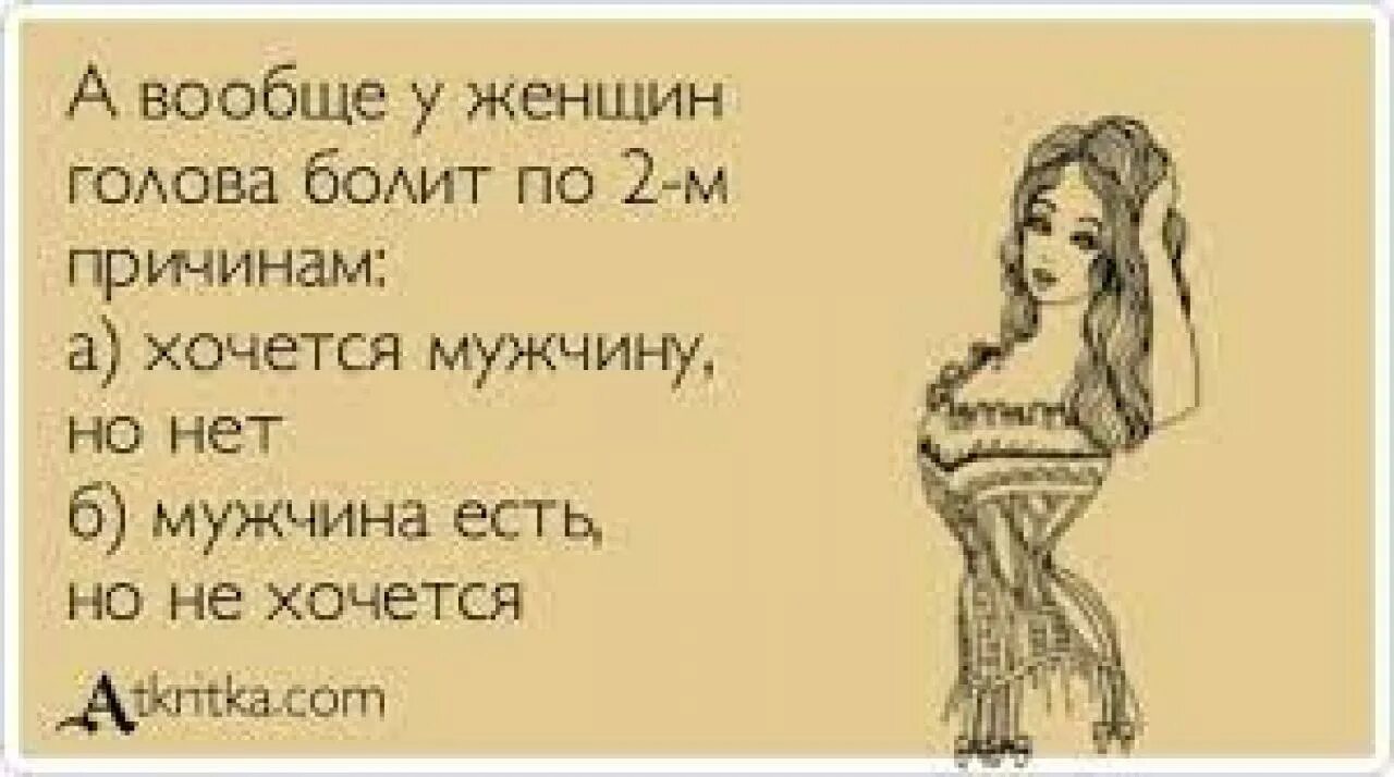 Секс Лечит Боль