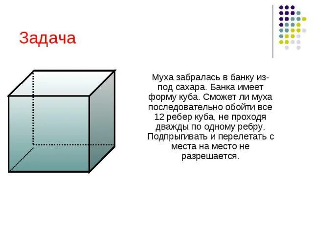 Ящик имеющий форму куба 30