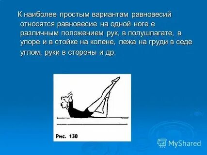 Гимнастический шаг 1 класс