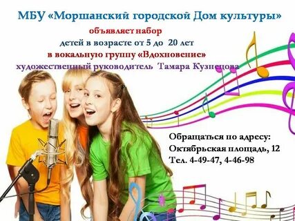Вокальные группы планы