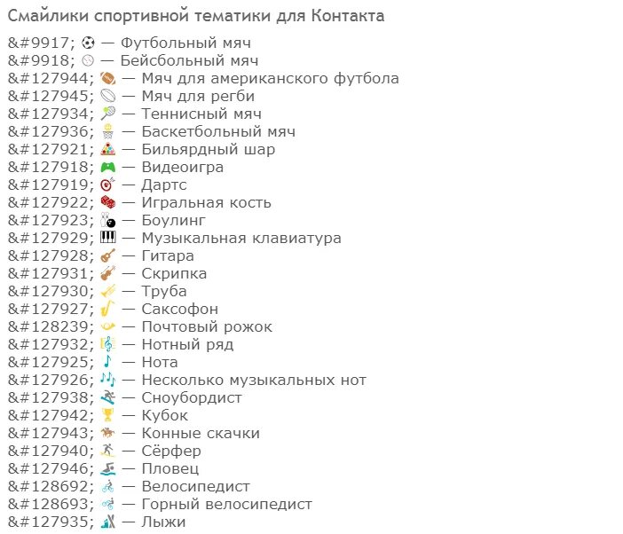 Что означает телефон в вк. Значение смайликов сердечек. Обозначение смайликов в ВКОНТАКТЕ. Что означает смайлик с сердечками. Что означает белое сердечко смайлик.