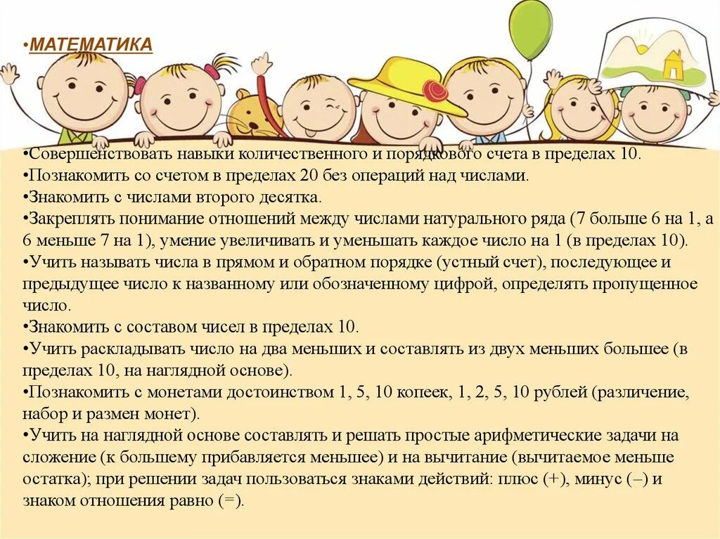 Возрастные особенности детей 6-7 лет. Возрастные особенности дошкольника 6. Характеристика детей 6-7 года жизни. Возрастные особенности дошкольников 6-7 лет. Возрастные особенности представления