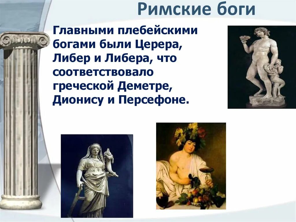 Бог юнона. Римский бог земли. Римский бог земли. Древние религии древнего рима. Римский бог земли.