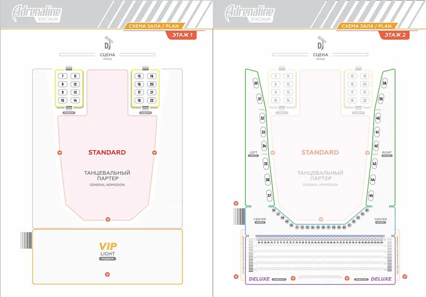Зал адреналин Стадиум Москва схема. Адреналин Стадиум схема зала. Адреналин Стадиум планировка зала. Adrenaline Stadium зал схема. Схема концертного зала москва с местами