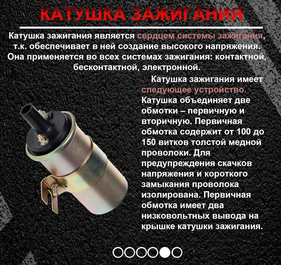 Почему горит катушка. Катушка зажигания 2106 бесконтактная. Б117а катушка зажигания Применяемость контактная или бесконтактная. Бесконтактная система зажигания. Маркировка контактной катушки зажигания.