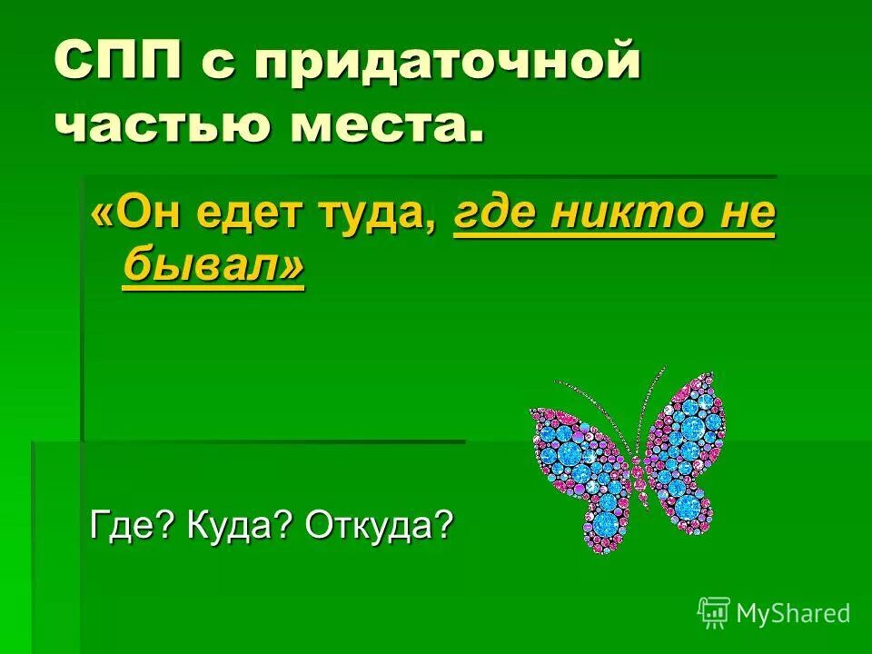 высказывания о крылове. а вы в карелии бывали стих автор. откуда произошло слово процент. туда где предложение. а вы в карелии бывали.