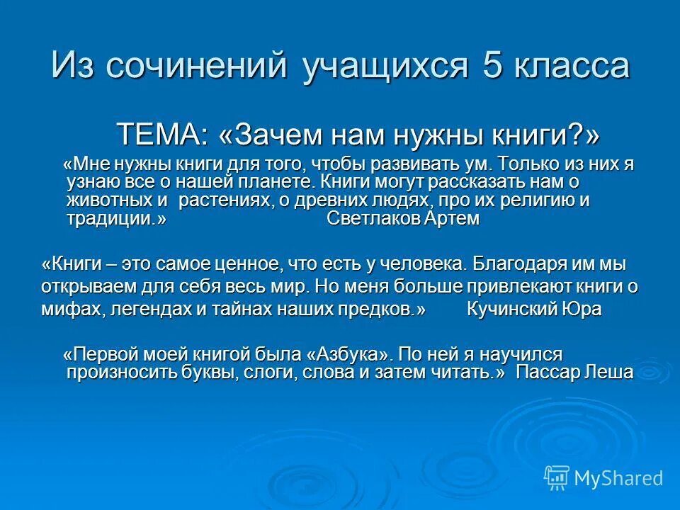 Сочинение когда прадед начинал бывало рассказывать или