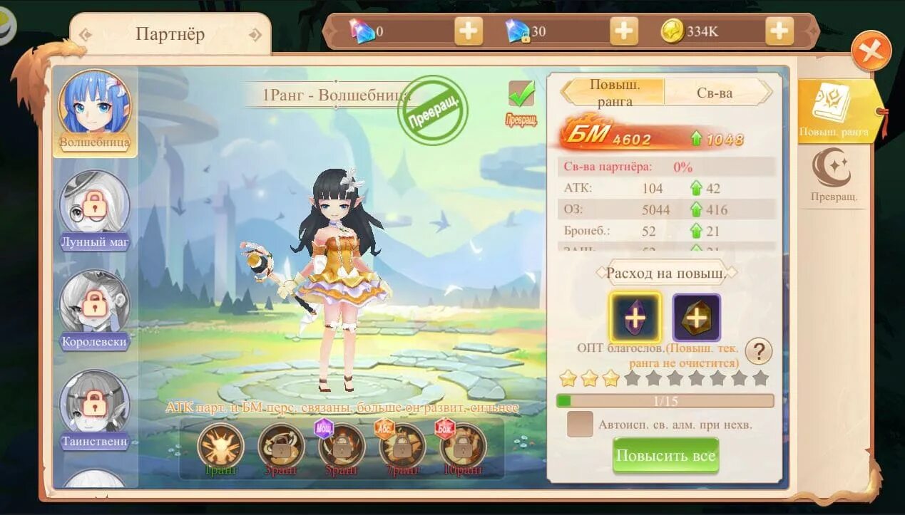 Glory of infinite коды. Glory of infinite коды. Glory of infinite. Glory of infinite канонир. Glory of infinite персонажи.