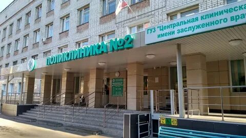 Медсанчасть 2