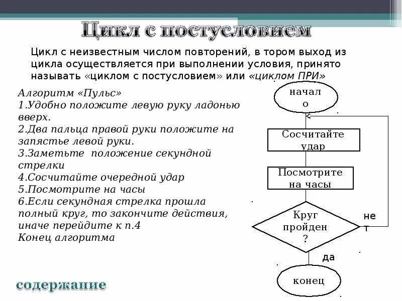 Программирование циклов с заданным числом повторений. Цикл с заданным числом повторений на алгоритмическом языке. Программирование циклов с заданным числом повторений 8 класс задачи. Цикл с заданным числом повторений примеры. Цикл с заданным числом повторений 8 класс Информатика.