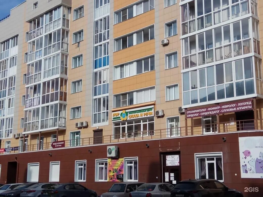 Центр речи омск. Лор клиника в омске 6 линия 99. омск лор клиника на 6 линии. омск ул. 6 я линия. 99. 6-я линия 99 омск.