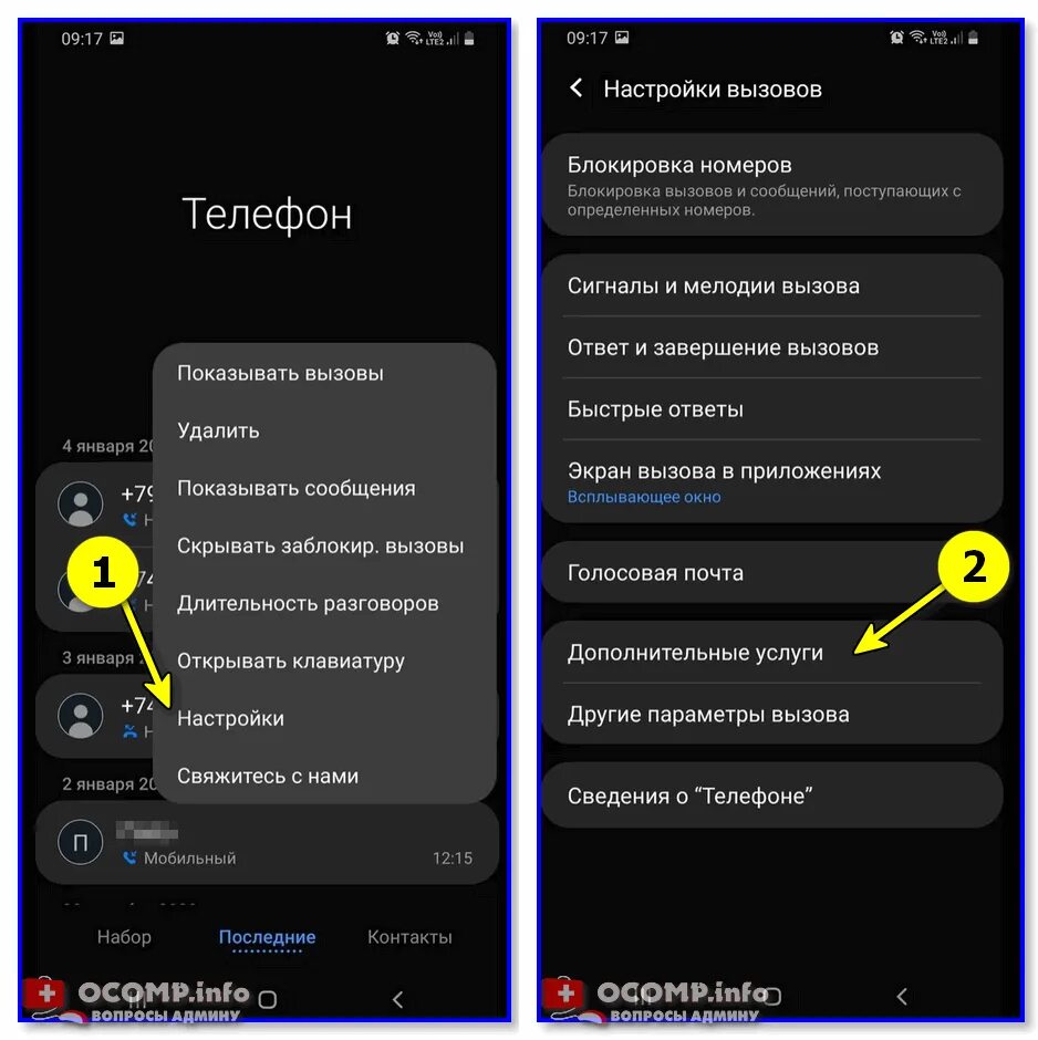 Почему скрытый номер телефона