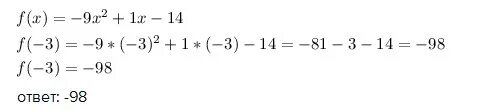 Вычислить f 3 если f x. F(2-X)/F(2+X). F X=X^2+1/X^2-1. Функция: f(x) = 2x + 3. Функция f (x) = 1/x.