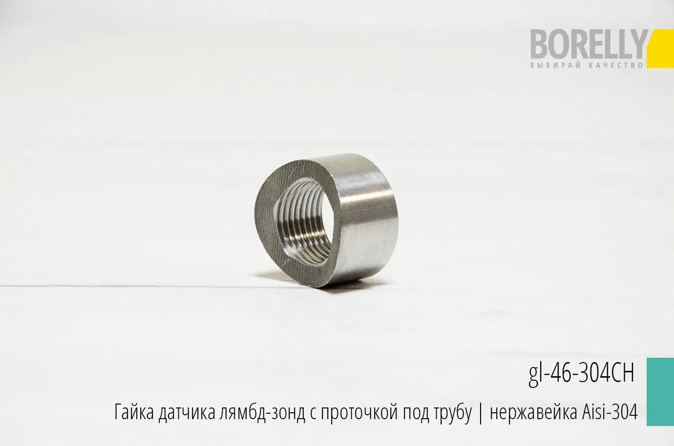 Резьба лямбда датчик. Гайка для лямбда зонда. гайка под лямбда зонд нержавейка. гайка под лямбда зонд глушителя дэу матиз. гайка для датчика кислорода ваз.