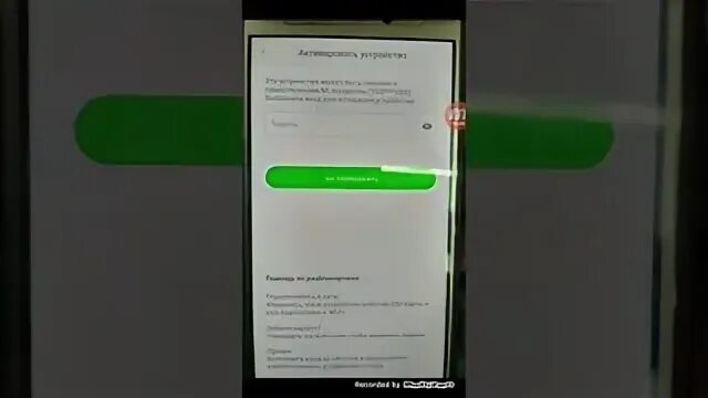 Восстановить пароль ми. Забыл mi аккаунт на Xiaomi. ID.mi.com забыли пароль. Пароль ID mi. Пароль для активации устройства Xiaomi.