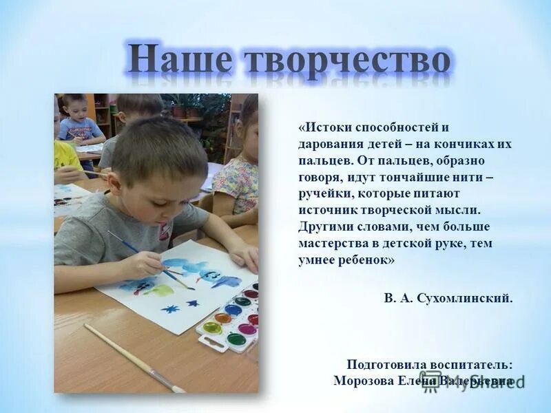 Историки способностей и дарования детей. Сухомлинский в а истоки способностей и дарования детей. Способностей и дарований детей - на кончиках пальцев. Источники способностей и дарований детей на кончиках их пальцев. Творческие способности истоки.