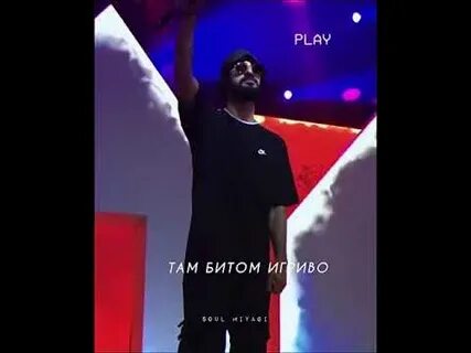 Песня мияги rude boys