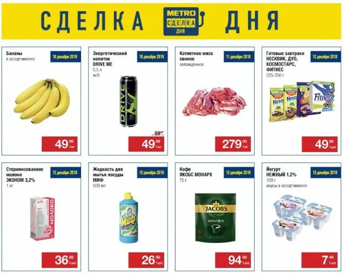 Магазин метро м. Метро кэш энд Керри Тверь. Продукты в метро кэш энд Керри. Реклама метро кэш энд Керри. Реклама метро магазин.