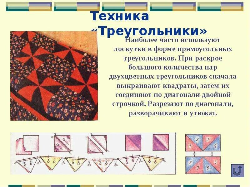 Техника треугольник это. Техника треугольник это. Техника треугольник это. Геометрическая фигура образованная тремя отрезками. Мозаика для 4 класса по технологии треугольниками.